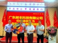 開啟新的里程碑，祝賀榮升事業(yè)部副總
